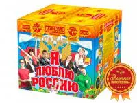 Фейерверк Я люблю Россию РС9650 в Красногвардейском доставка Русская Пиротехника