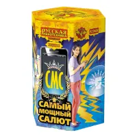 Салют СМС: Самый мощный салют РС9400 в Красногвардейском доставка Русская Пиротехника