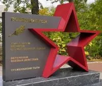 Монумент героям ВОВ красная звезда в Красногвардейском (518401)