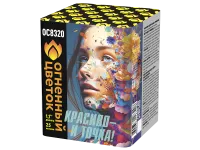 Салют Красиво - и точка ОС8320 в Красногвардейском доставка Огненный Цветок