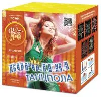 Салют Королева танцпола ЕС464 купить от производителя ФейерЛэнд — Красногвардейское
