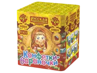 Салют Конфетки-бараночки РС6010 купить от производителя Русская Пиротехника — Красногвардейское