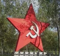 Большая красная звезда в Красногвардейском (518400)