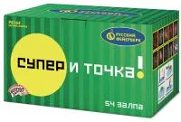 Салют Супер - и точка! Р8164 купить от производителя Русский Фейерверк — Красногвардейское
