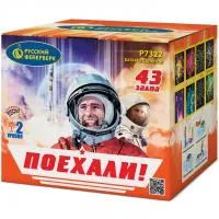 Батарея салютов Поехали! Р7322 купить от производителя Русский Фейерверк — Красногвардейское