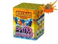 Фейерверк Ритм жизни РС6310 купить от производителя Русская Пиротехника — Красногвардейское