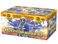 Фейерверк Русские витязи РС7458 купить от производителя Русская Пиротехника — Красногвардейское