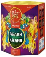 Фейерверк Павлин-мавлин ЕС442 купить от производителя ФейерЛэнд — Красногвардейское
