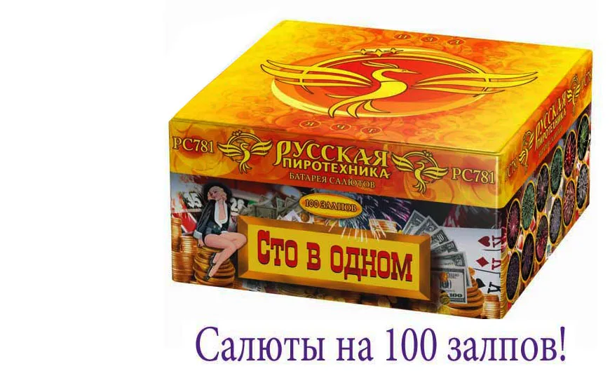 Купить батарею салютов на 100 залпов в Красногвардейском 