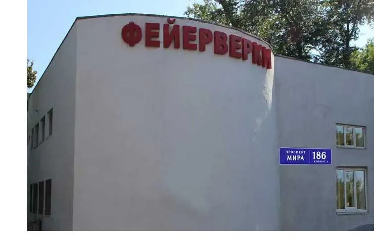 Магазин салютов доставка пиротехники бесплатно Красногвардейское
