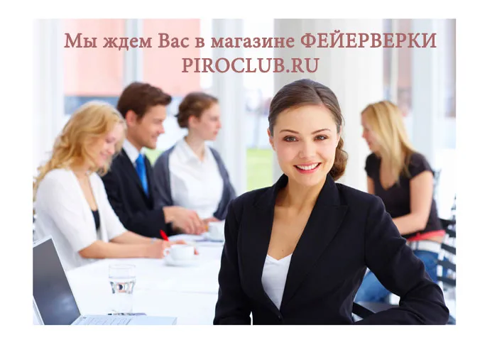 Магазин ФЕЙЕРВЕРКИ Красногвардейское Магазин ФЕЙЕРВЕРКИ Красногвардейское