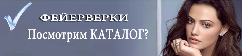 Каталог фейерверков недорогая российская пиротехника доставка — Красногвардейское