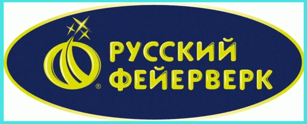Русский фейерверк — сертифицированная пиротехника в Красногвардейском Русский фейерверк — сертифицированная пиротехника в Красногвардейском