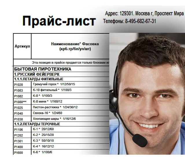 Купить петарды оптом — Красногвардейское Купить петарды оптом цены — Красногвардейское